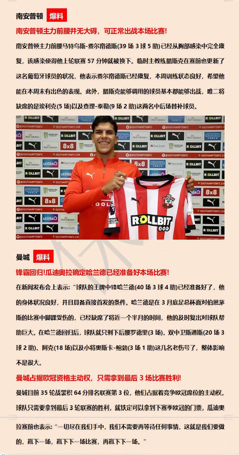 为救球撞墙重伤离世！本周英国联赛将致敬维加，并整改球场设施