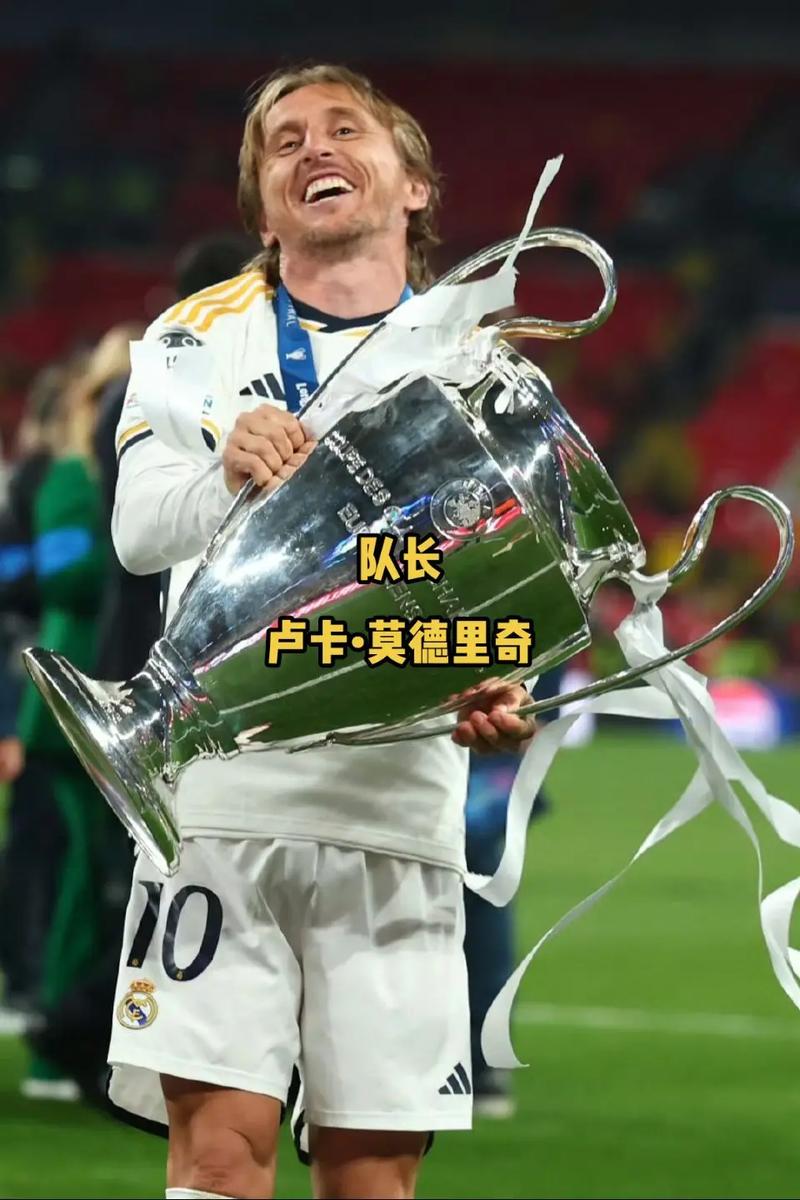 太火爆!米体:莫德里奇14号球衣销量超越莱奥,成为全队最高