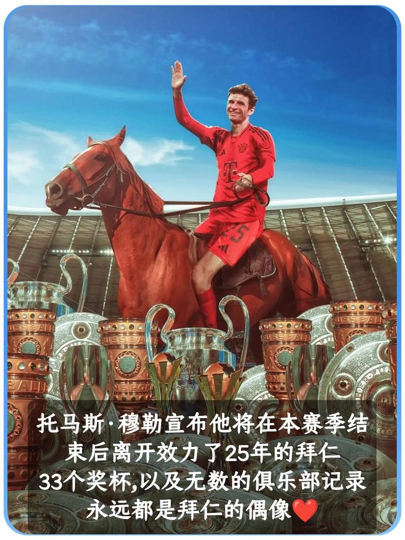 比朔夫:在拜仁踢球很轻松享受 继承穆勒的更衣室位子是一种荣誉