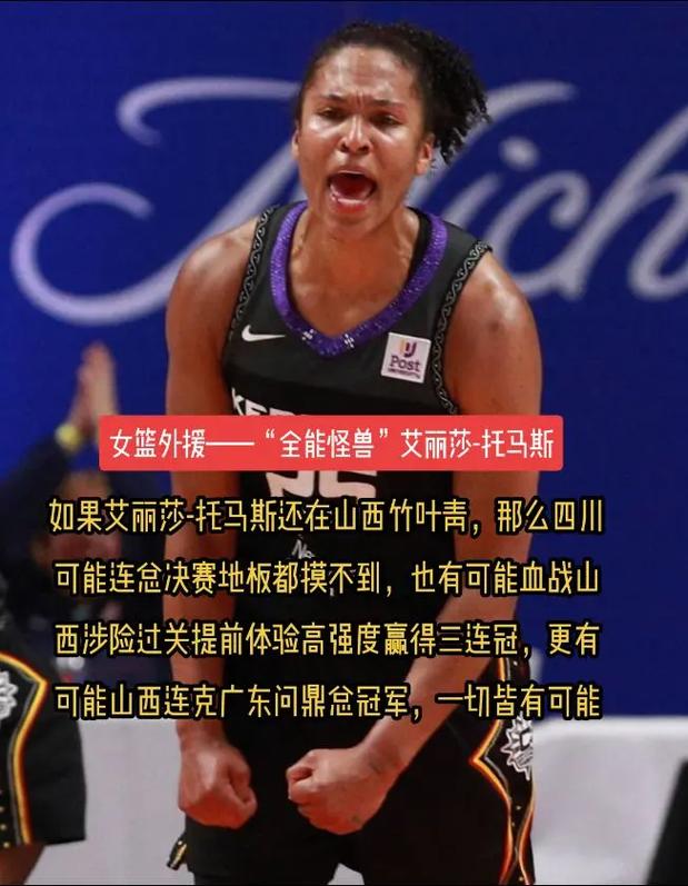 继续全能！艾莉莎-托马斯半场9中5拿到11分2板5助 带队反超！