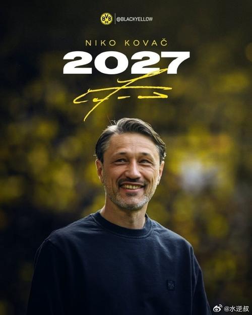 科瓦奇:希望多特与施洛特贝克完成续约,球队高层应快速推进这事