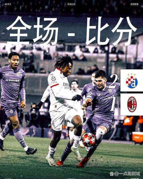 意媒：布雷默伤势不严重但可能缺席对阵黄潜的欧冠，踢米兰时回归