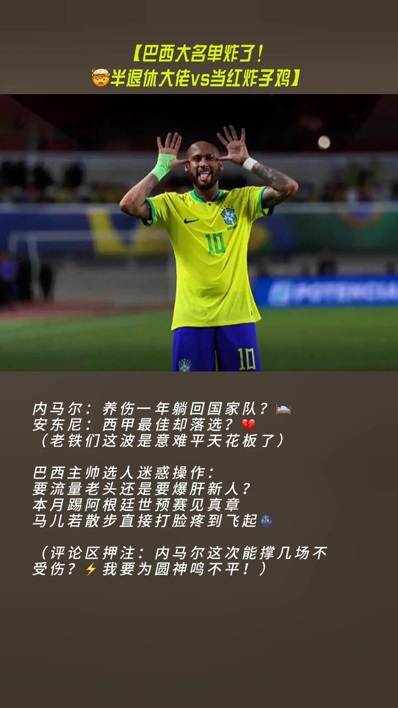 去年也投亚马尔库巴西!梅西科帕投票顺位:亚马尔、杜埃、库巴西