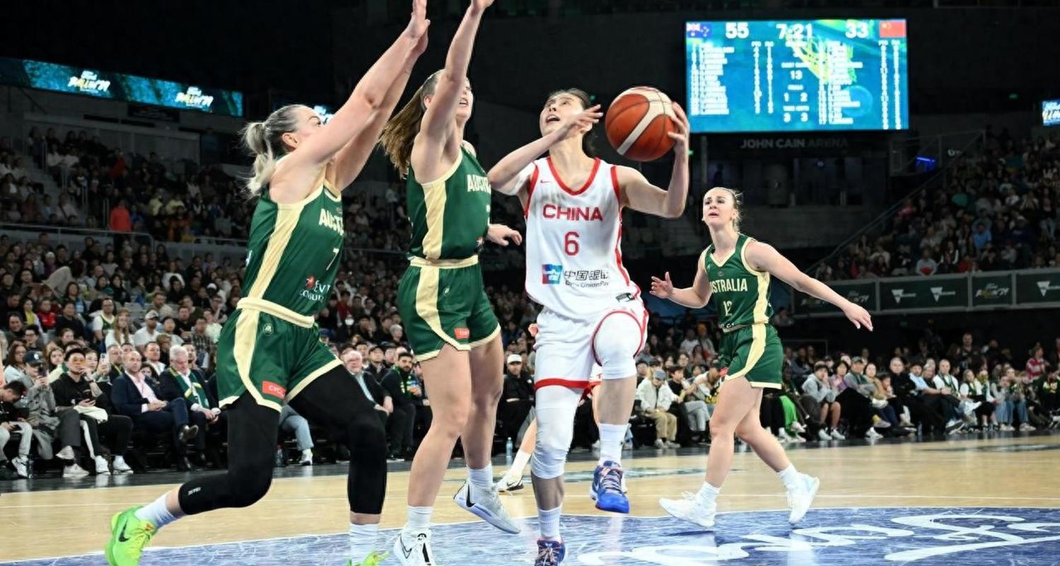 有差距!中国女篮U16全场仅24个篮板 比澳大利亚少了18个