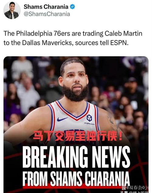 名记:格莱姆斯没出席76人媒体日 也不会随队去阿布扎比