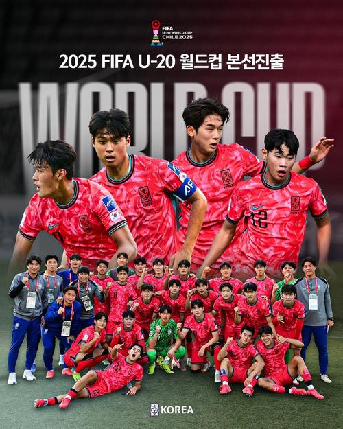 U20世界杯首日赛果：东道主智利取胜，日本获开门红、韩国输球