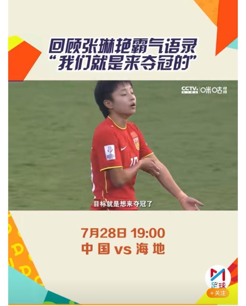 张琳艳谈联赛夺冠:老队员、年轻队员都很不容易,达成赛季目标