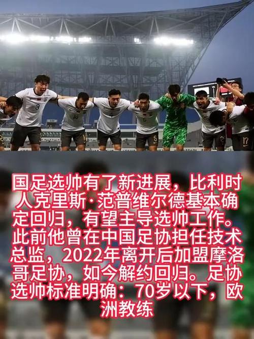 北青:选帅工作组曾就卡帅是否适宜接手国足征求过多名国脚意见