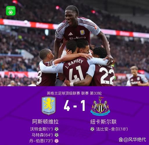 苦难三兄弟…英超上赛季5/6/7名纽卡维拉森林,现15/16/17全拉胯