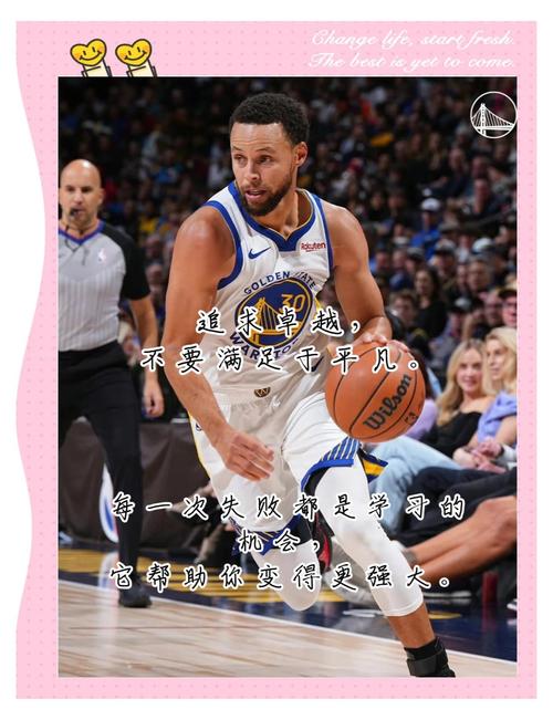 如何保持高效?库里:保持对篮球的热爱&始终把赢球放在首位