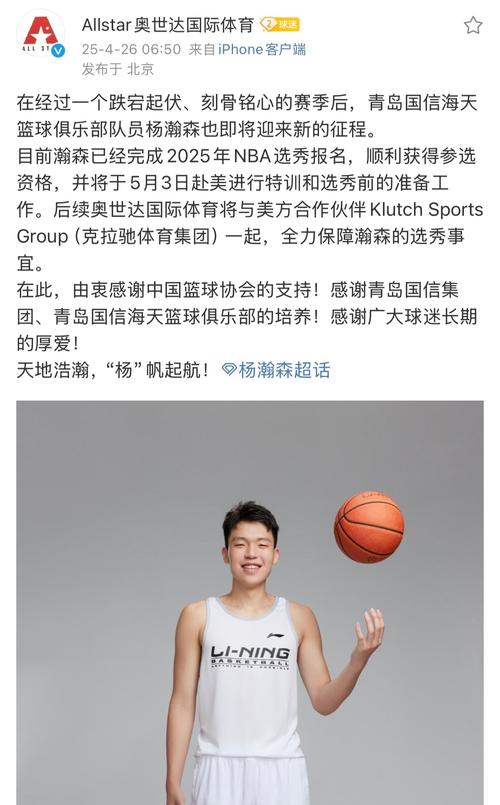 花式夸!阿夫迪亚:杨瀚森技术全面懂传球 人聪明还渴望学习