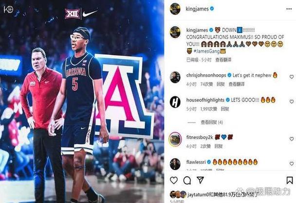 父子三人同台?老詹:我不会苦等布莱斯 他有他的步调 我有我的节奏