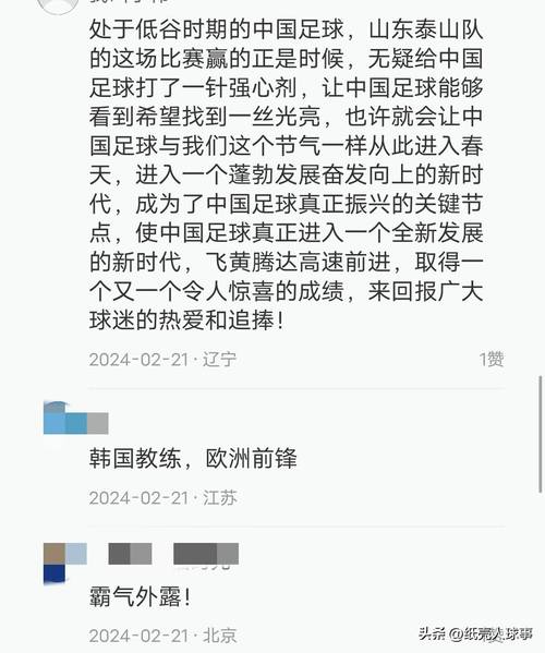 媒体人：中超球队改变对亚冠的态度，板凳厚度决定亚冠成色