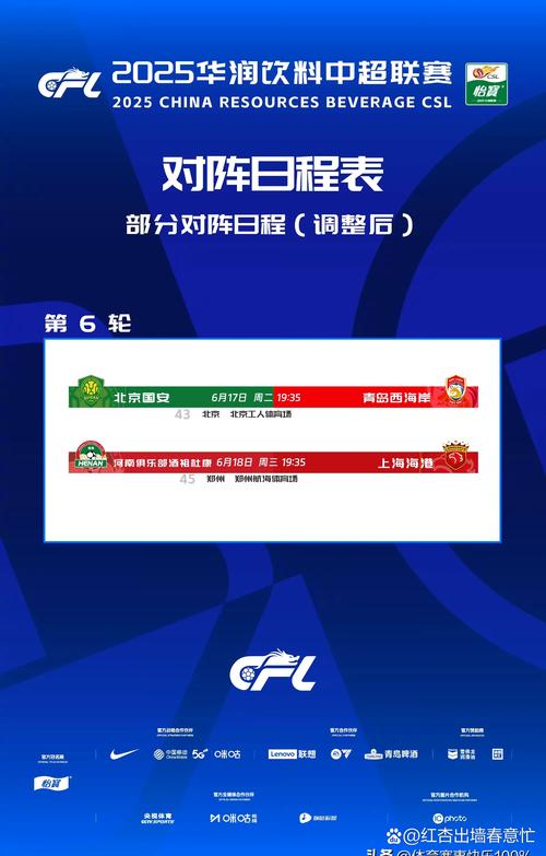 ⏰海港队10月赛程