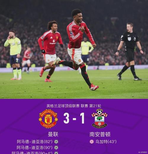 曼晚：如果还不对阿莫林采取果断措施，曼联真的要开始保级了