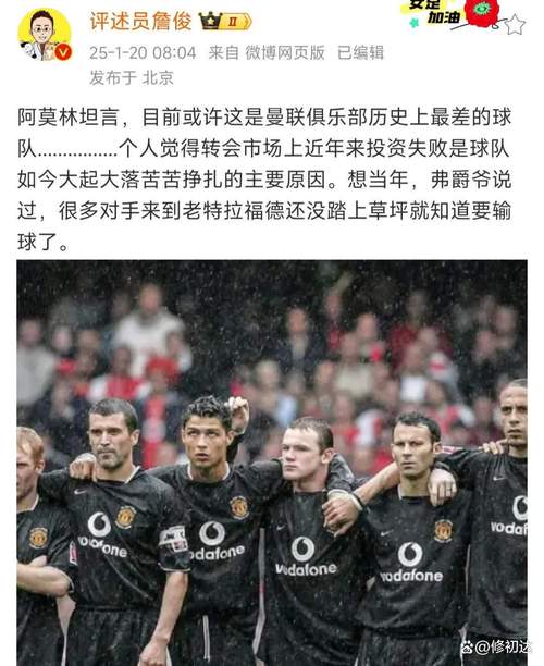 曼晚:曼联应裁掉阿莫林聘请格拉斯纳,同是343打法两人差距太大