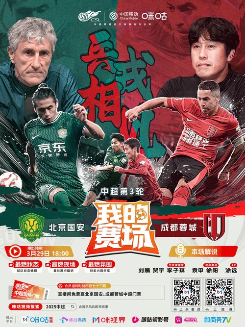 国安官方：请大家相信球队向好愿景，衷心希望与大家携手度过难关