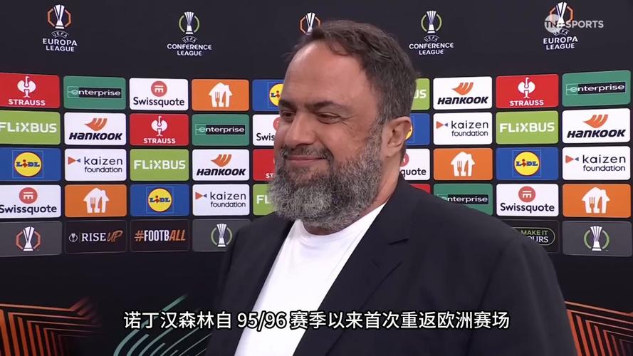 一胜难求！邮报：诺丁汉森林老板本是为了欧联夺冠请澳波执教