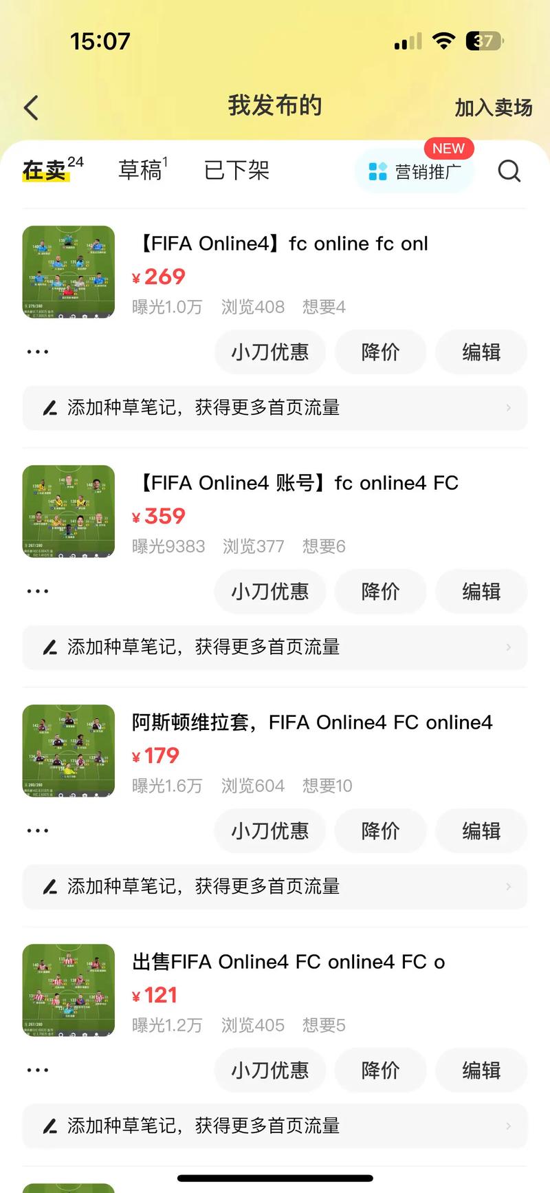 想钱想疯了？TA：FIFA向世界杯二手票卖家和买家均收取15%手续费