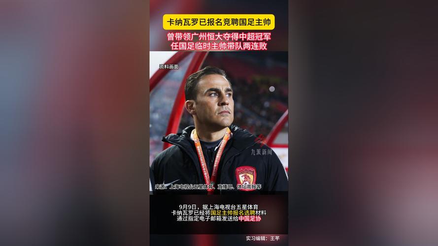 体坛:前北马其顿主帅无缘执教国足,原河北队主帅科尔曼报名竞聘