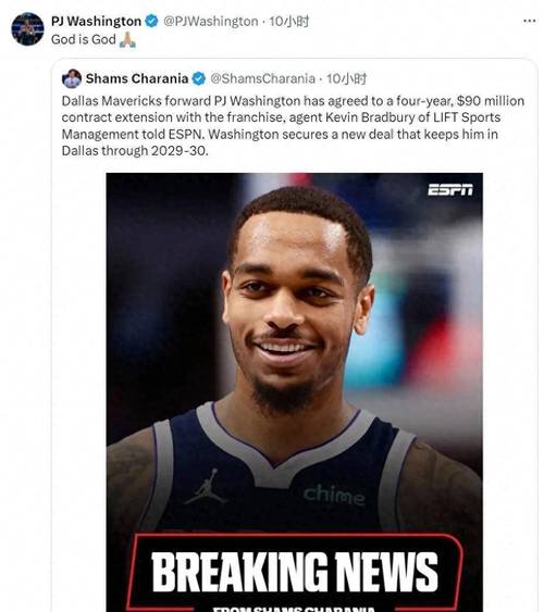 场均8+2+2的高控卫!独行侠官宣签下2021年46号秀班顿