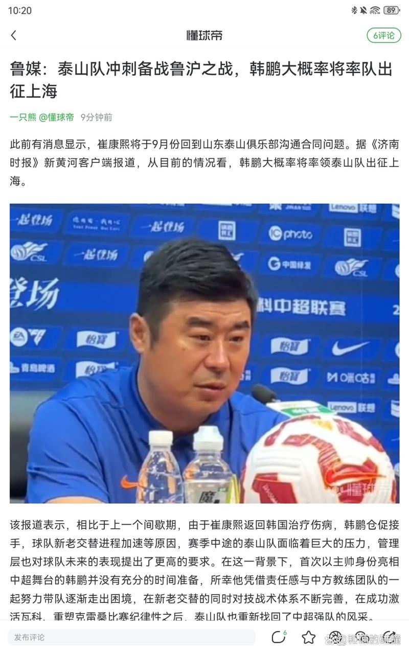 鲁媒：瓦科续约关乎泰山队全局 最理想方案是先确定主帅人选