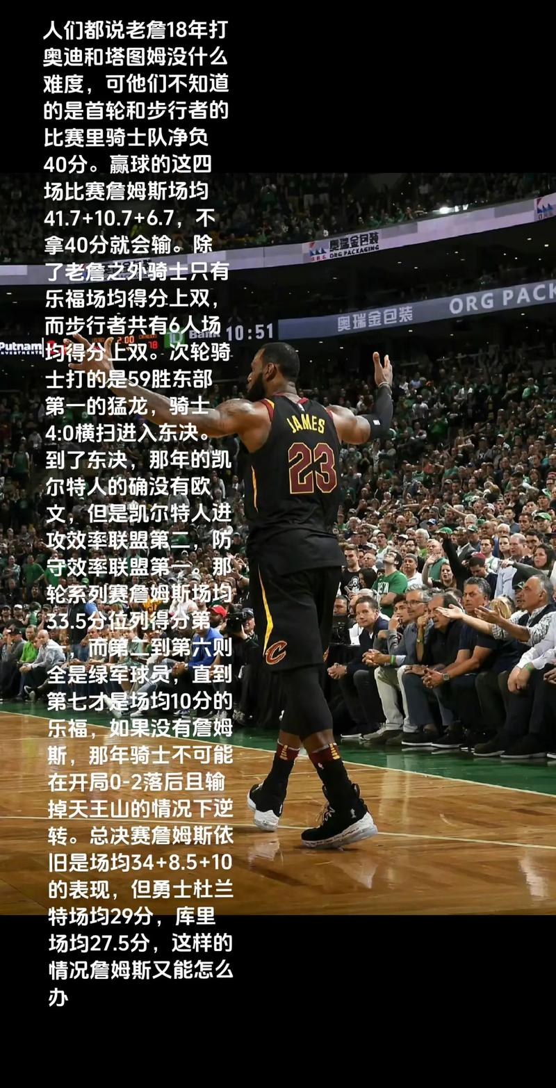 起诉詹姆斯的球迷：科比退役战时没钱去 所以希望看詹姆斯退役战