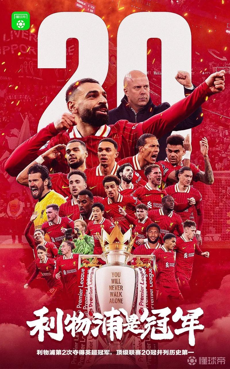 谁能想到?当前英超最长连败球队是4连败的卫冕冠军利物浦