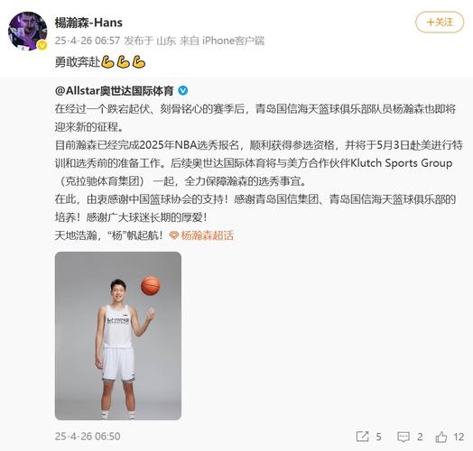 媒体人:今天比赛对杨瀚森是不好的信号 后面必须短时间高效产出