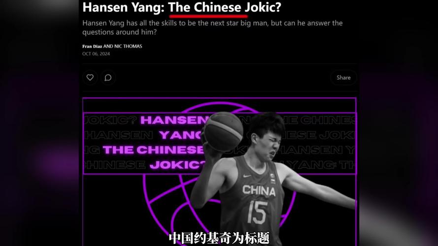 媒体人:杨瀚森有花心思研究比赛录像 他会越来越读懂NBA的比赛