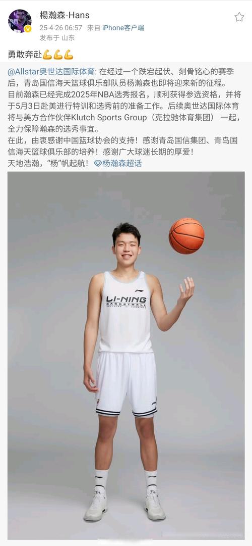 美记:球迷们急切希望杨瀚森获得更多出场机会 但他还需打磨技术