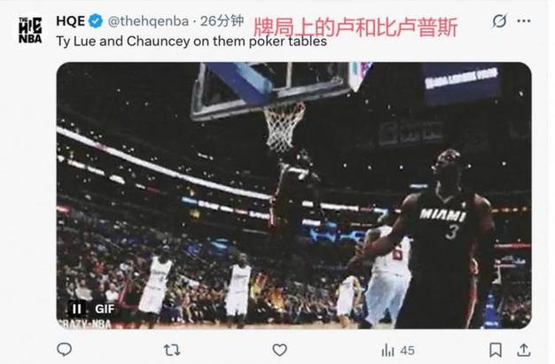 小卡爆料记者:卢曾参与比卢普斯非法赌博牌局 常和达蒙-琼斯作伴