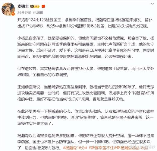 媒体人:即使杨瀚森做得不错 还是会被说不上进 黑子真的是疯癫了