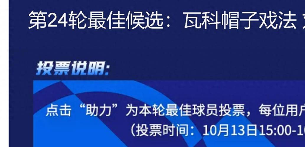 中超赛季MVP评选开启，8位候选👊用你的投票，定义英雄！
